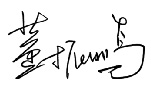 董事長簡(jiǎn)介_03